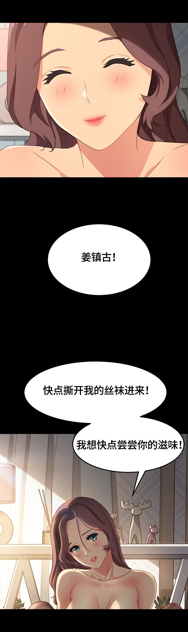 《狐影迷惑》漫画最新章节第82章：随便你免费下拉式在线观看章节第【5】张图片