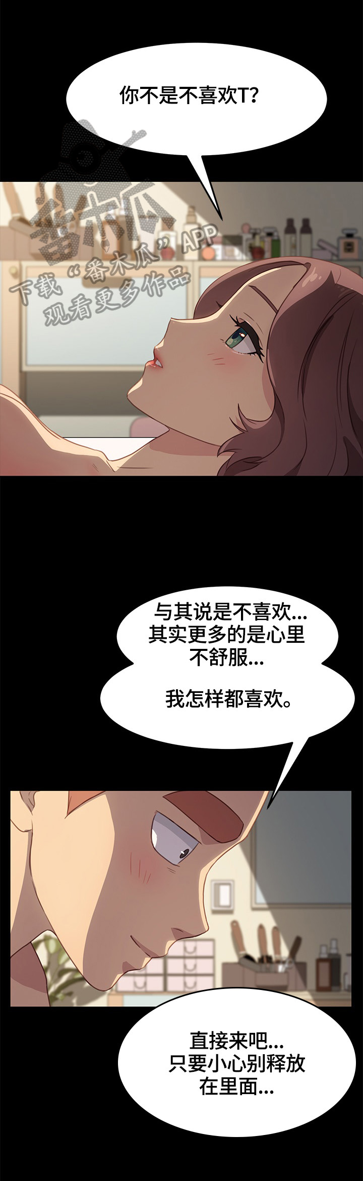 《狐影迷惑》漫画最新章节第82章：随便你免费下拉式在线观看章节第【2】张图片