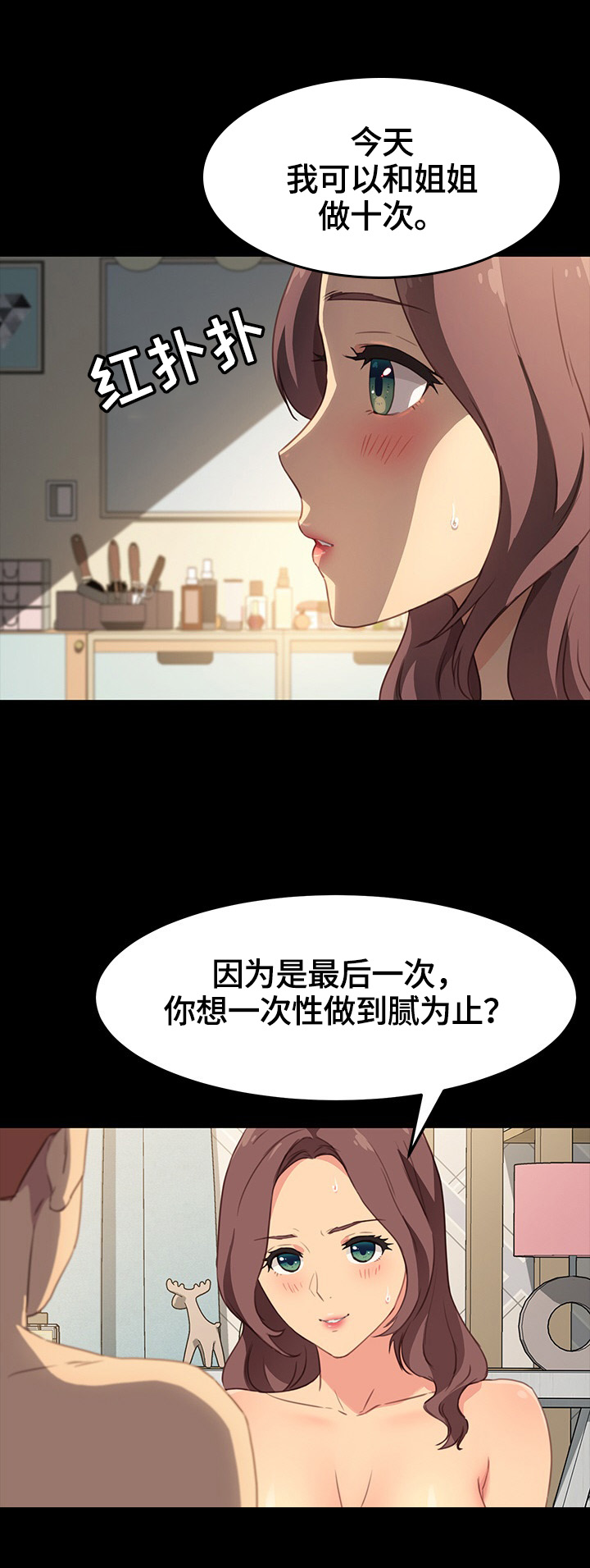 《狐影迷惑》漫画最新章节第83章：满足免费下拉式在线观看章节第【12】张图片