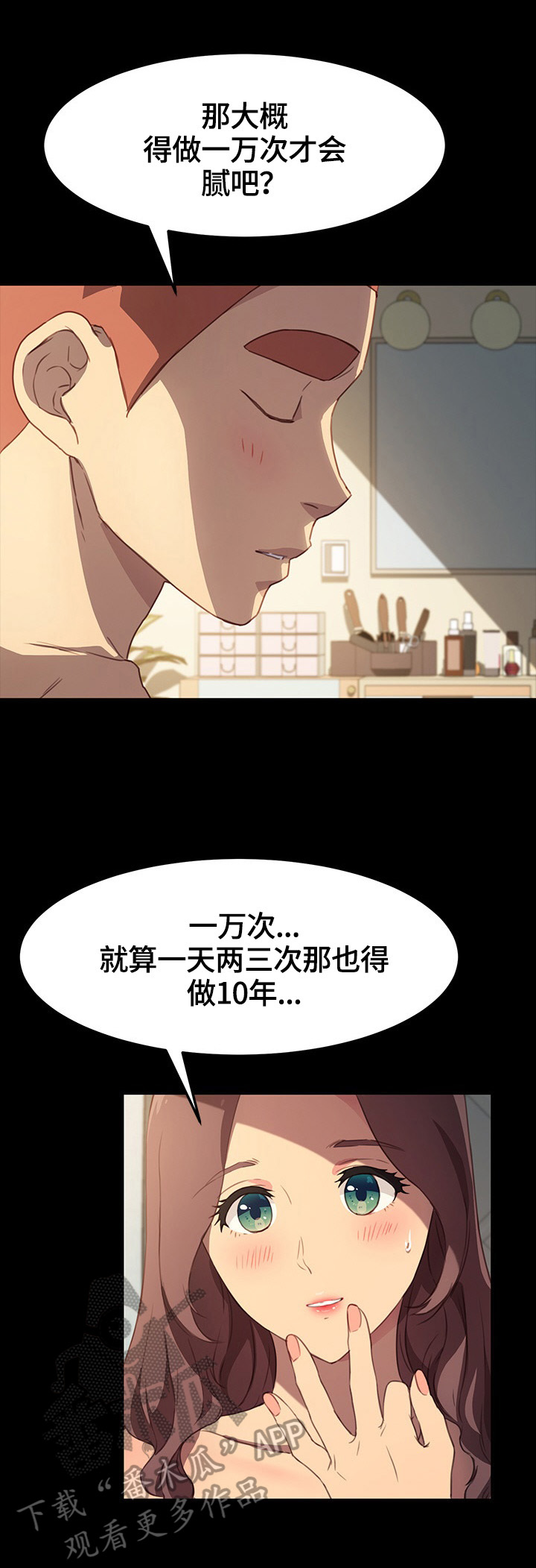 《狐影迷惑》漫画最新章节第83章：满足免费下拉式在线观看章节第【11】张图片