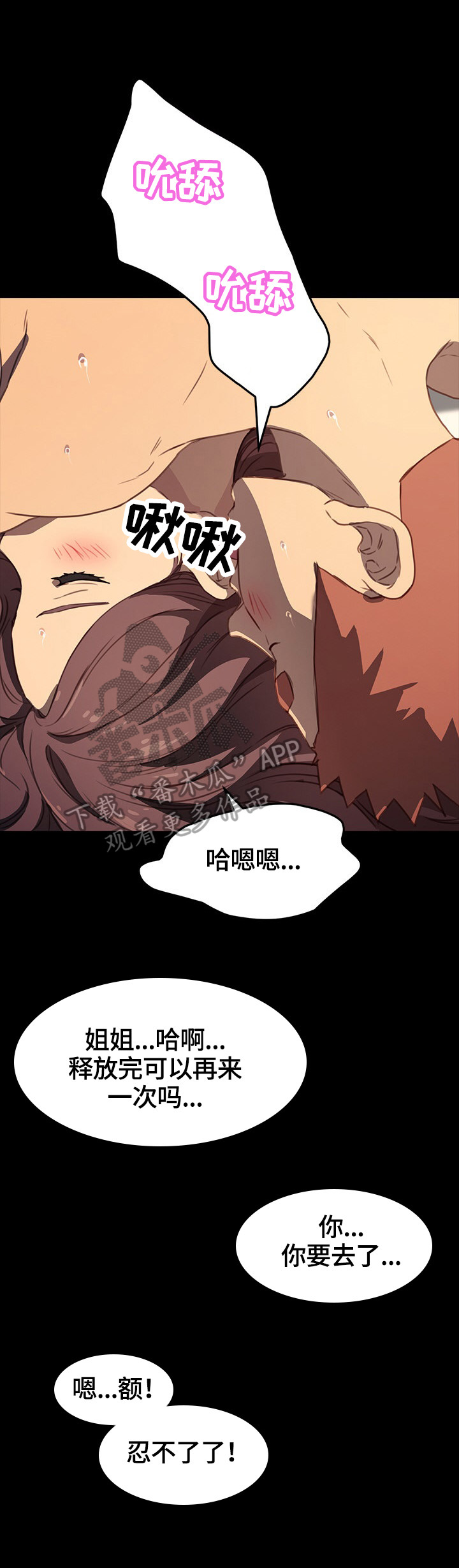 《狐影迷惑》漫画最新章节第83章：满足免费下拉式在线观看章节第【15】张图片