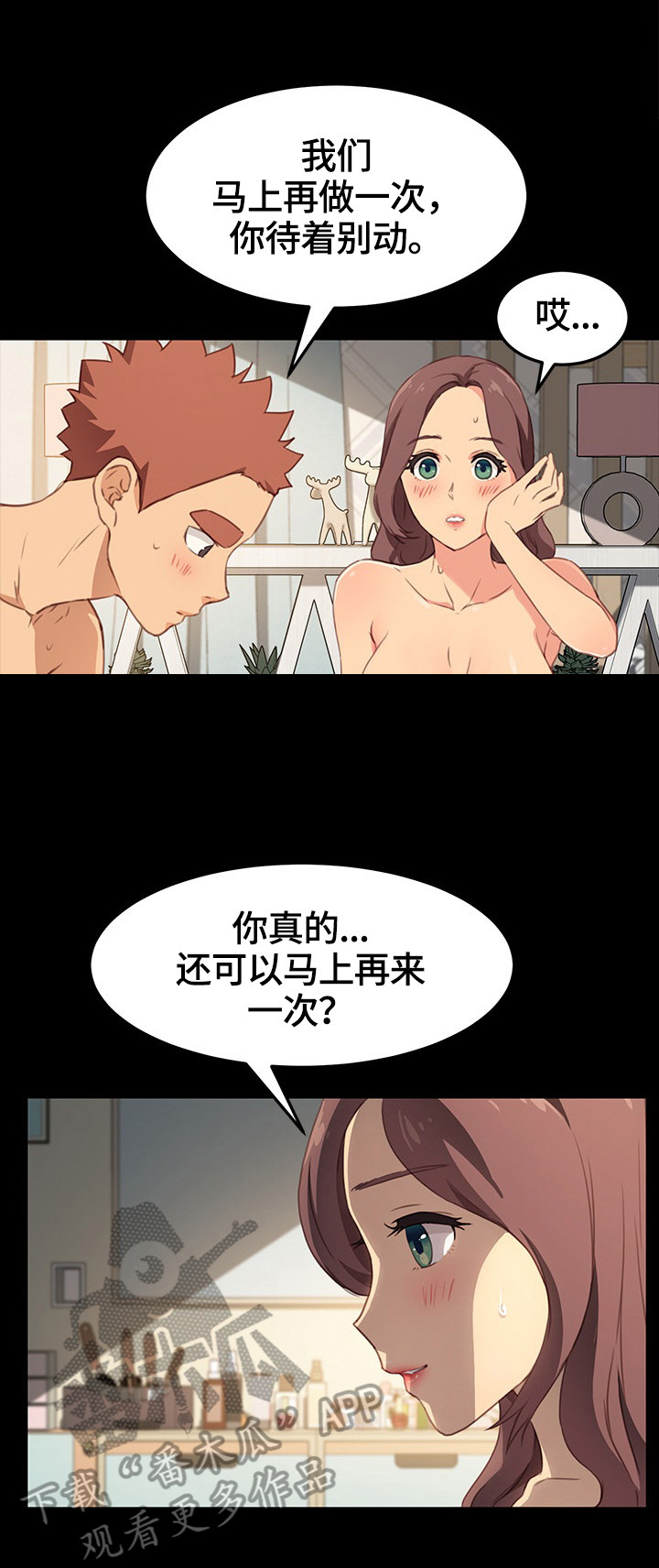 《狐影迷惑》漫画最新章节第83章：满足免费下拉式在线观看章节第【13】张图片