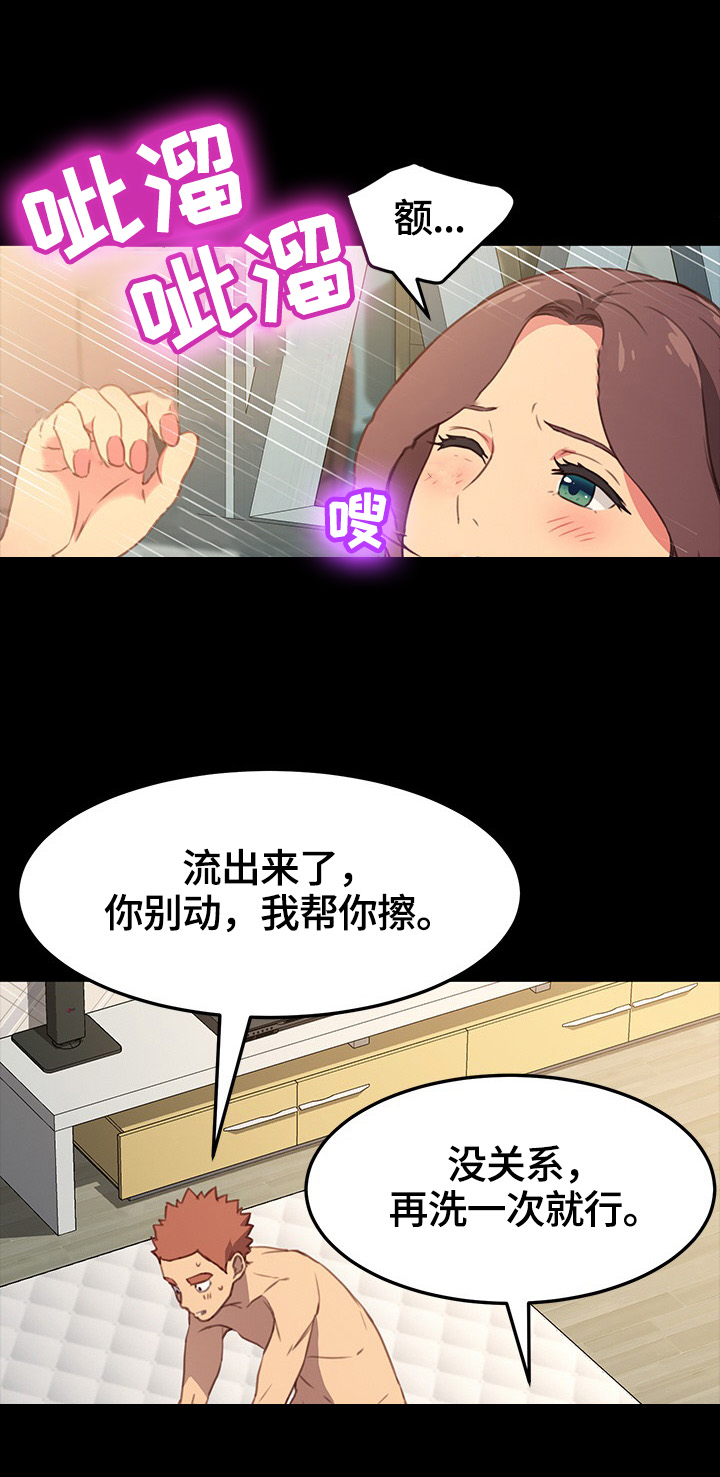 《狐影迷惑》漫画最新章节第83章：满足免费下拉式在线观看章节第【14】张图片