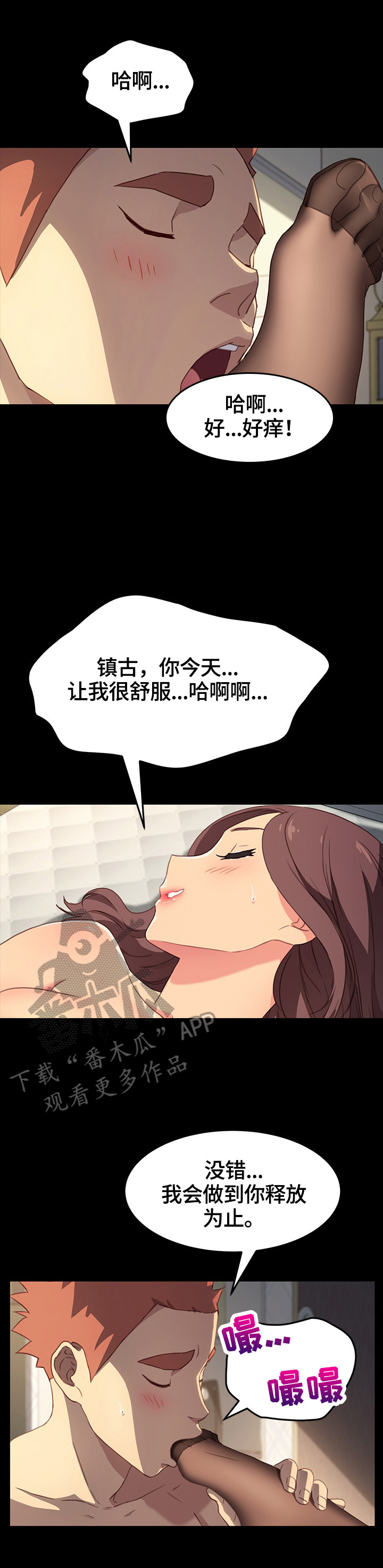 《狐影迷惑》漫画最新章节第83章：满足免费下拉式在线观看章节第【6】张图片