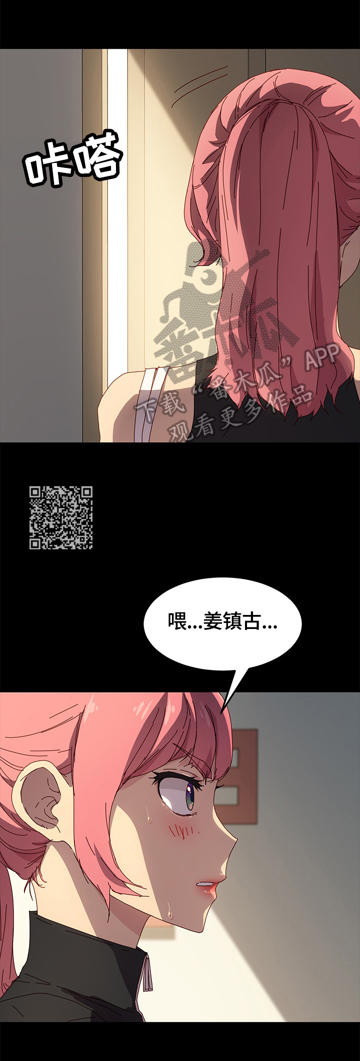 《狐影迷惑》漫画最新章节第84章：质问免费下拉式在线观看章节第【6】张图片