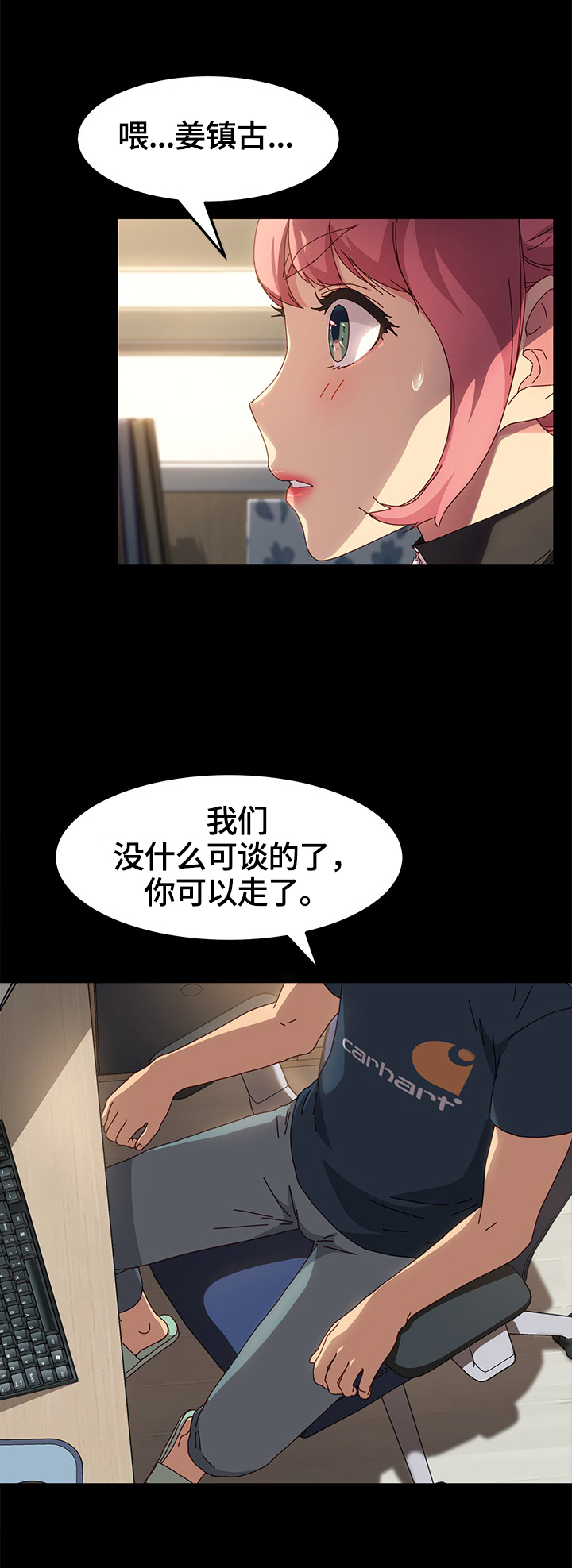 《狐影迷惑》漫画最新章节第85章：答应免费下拉式在线观看章节第【10】张图片