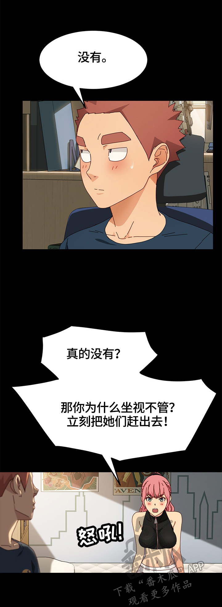 《狐影迷惑》漫画最新章节第85章：答应免费下拉式在线观看章节第【12】张图片