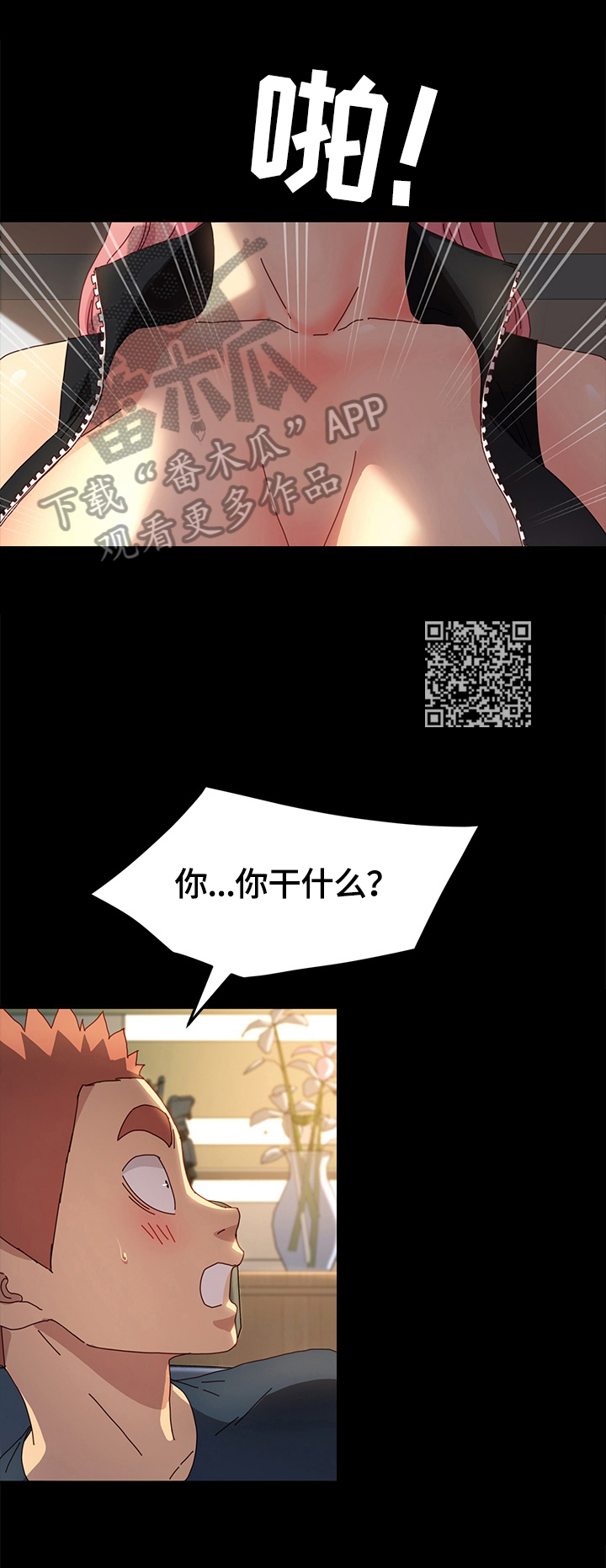 《狐影迷惑》漫画最新章节第85章：答应免费下拉式在线观看章节第【7】张图片