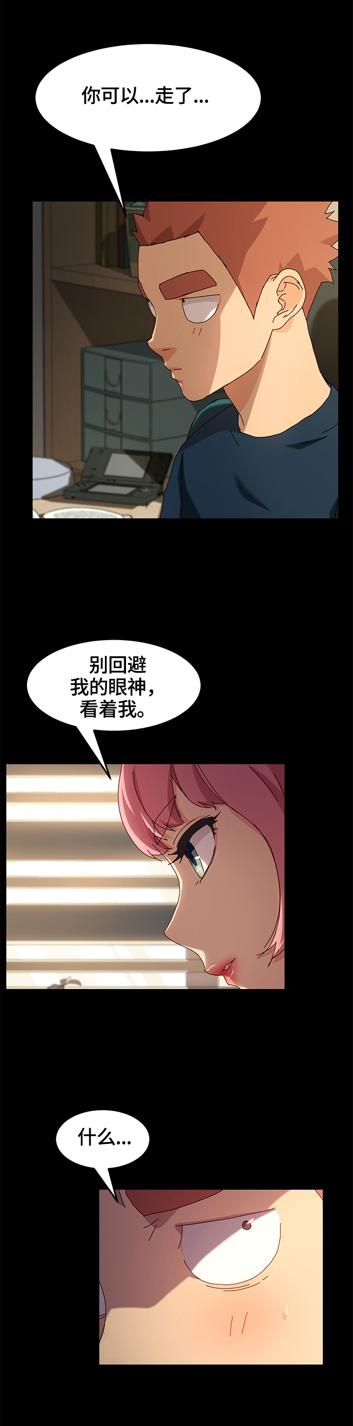 《狐影迷惑》漫画最新章节第85章：答应免费下拉式在线观看章节第【8】张图片