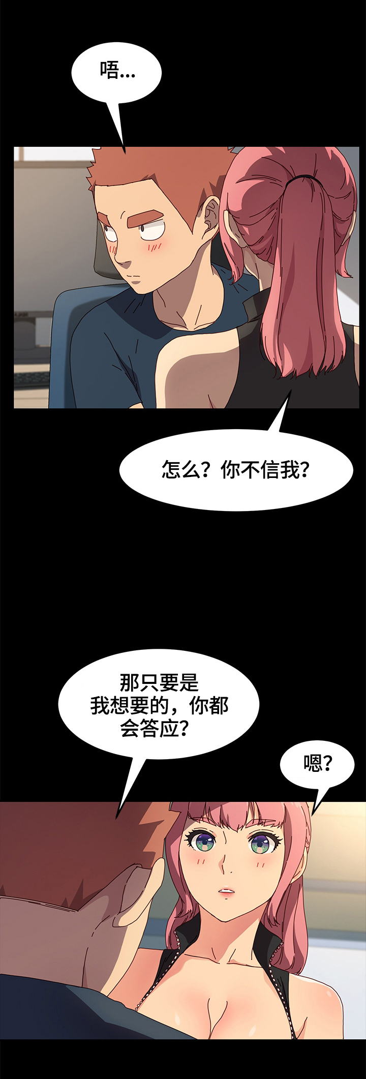 《狐影迷惑》漫画最新章节第85章：答应免费下拉式在线观看章节第【3】张图片