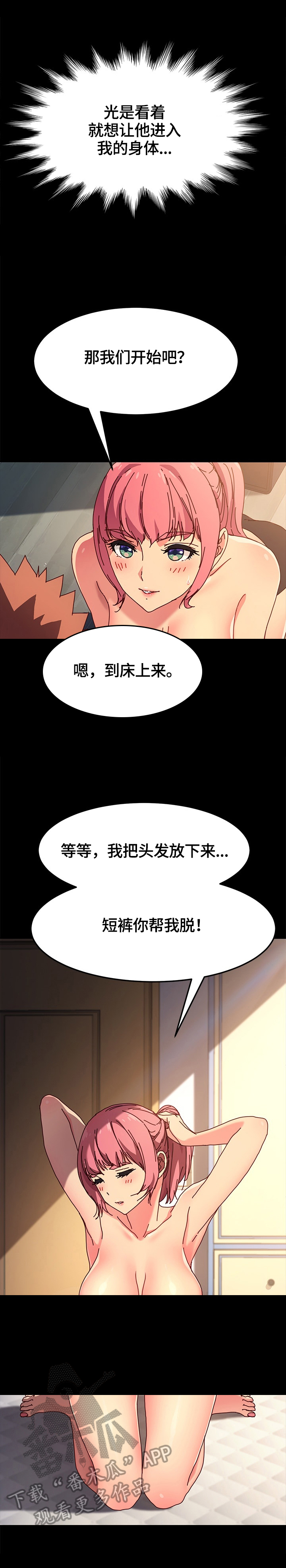 《狐影迷惑》漫画最新章节第86章：要求免费下拉式在线观看章节第【3】张图片