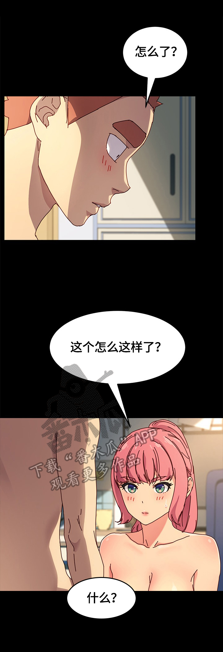 《狐影迷惑》漫画最新章节第86章：要求免费下拉式在线观看章节第【10】张图片