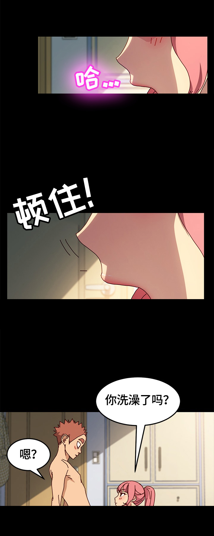 《狐影迷惑》漫画最新章节第86章：要求免费下拉式在线观看章节第【7】张图片