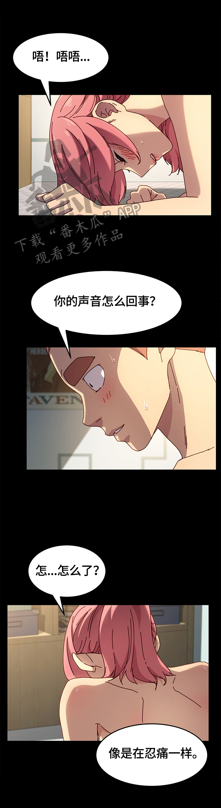 《狐影迷惑》漫画最新章节第88章：要求免费下拉式在线观看章节第【8】张图片