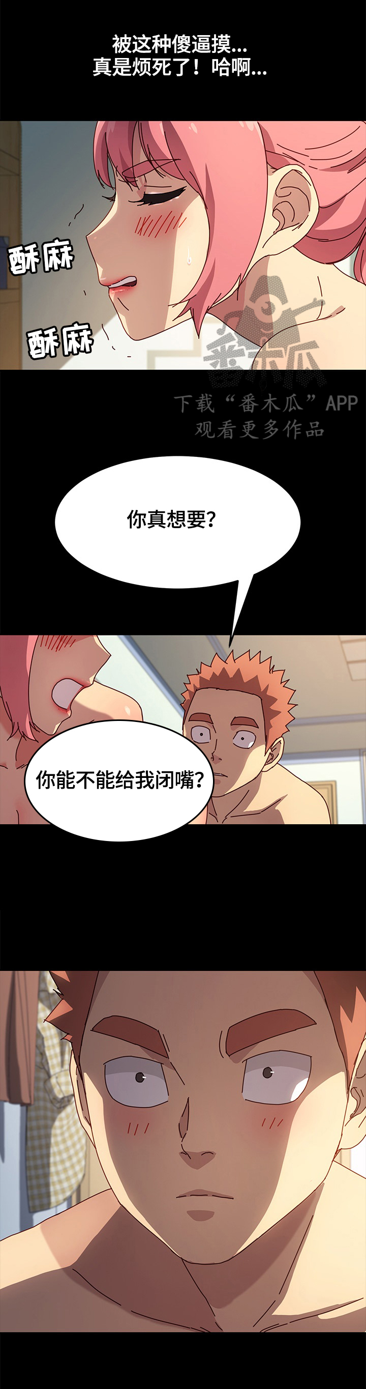 《狐影迷惑》漫画最新章节第88章：要求免费下拉式在线观看章节第【2】张图片