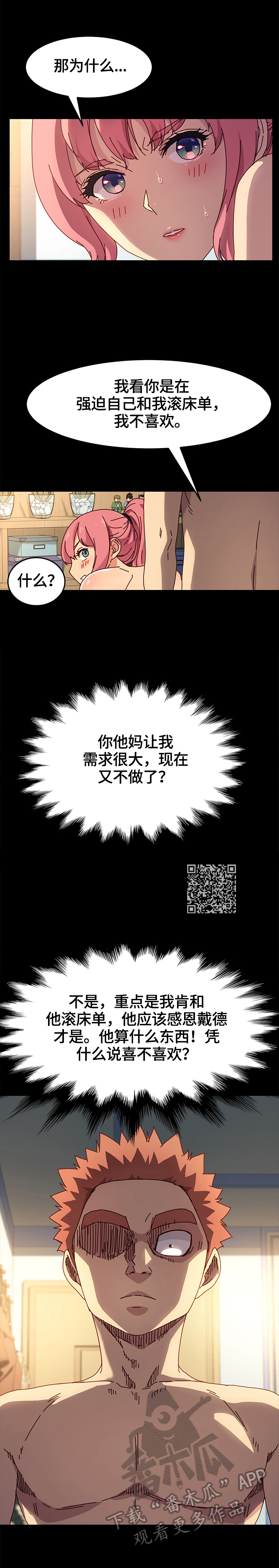 《狐影迷惑》漫画最新章节第88章：要求免费下拉式在线观看章节第【5】张图片