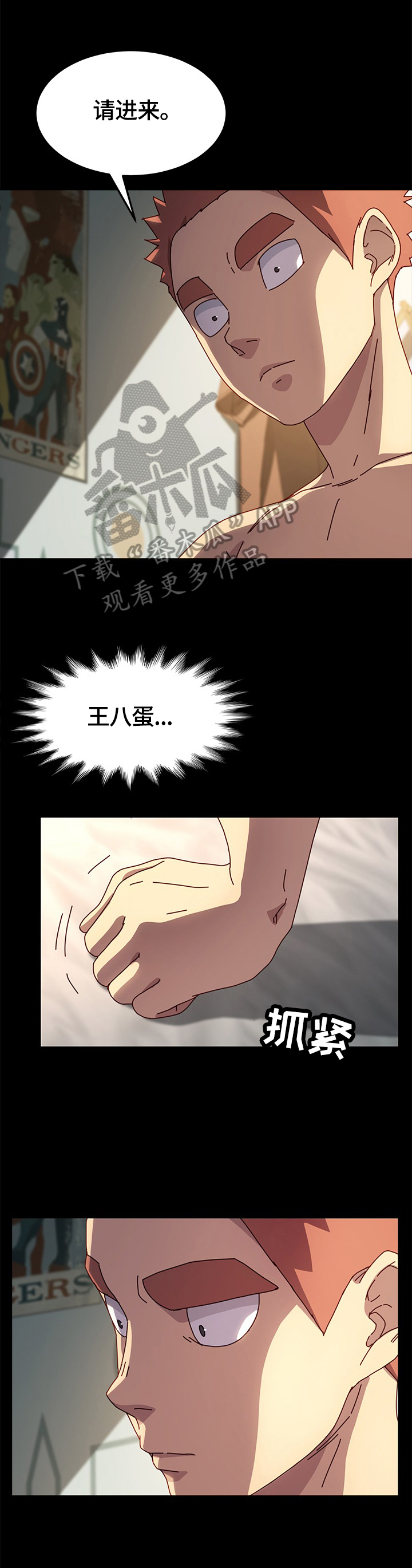 《狐影迷惑》漫画最新章节第89章：随了我的意免费下拉式在线观看章节第【8】张图片