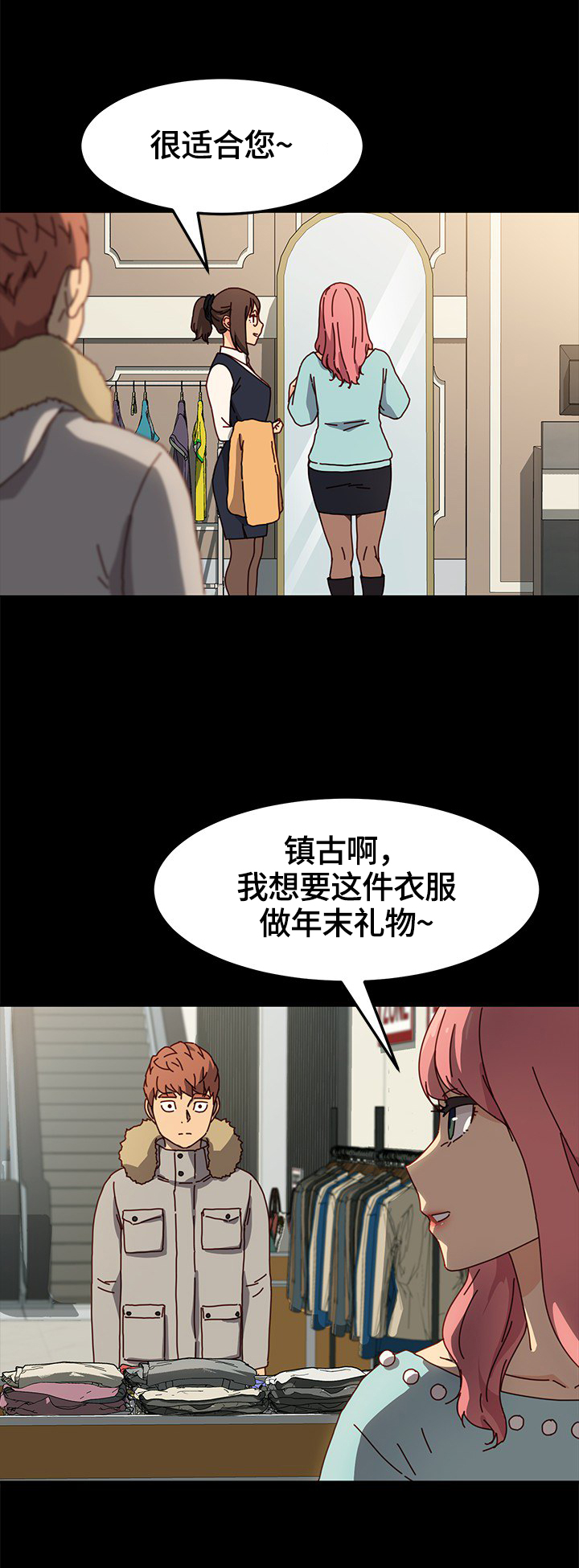 《狐影迷惑》漫画最新章节第90章：对比免费下拉式在线观看章节第【3】张图片