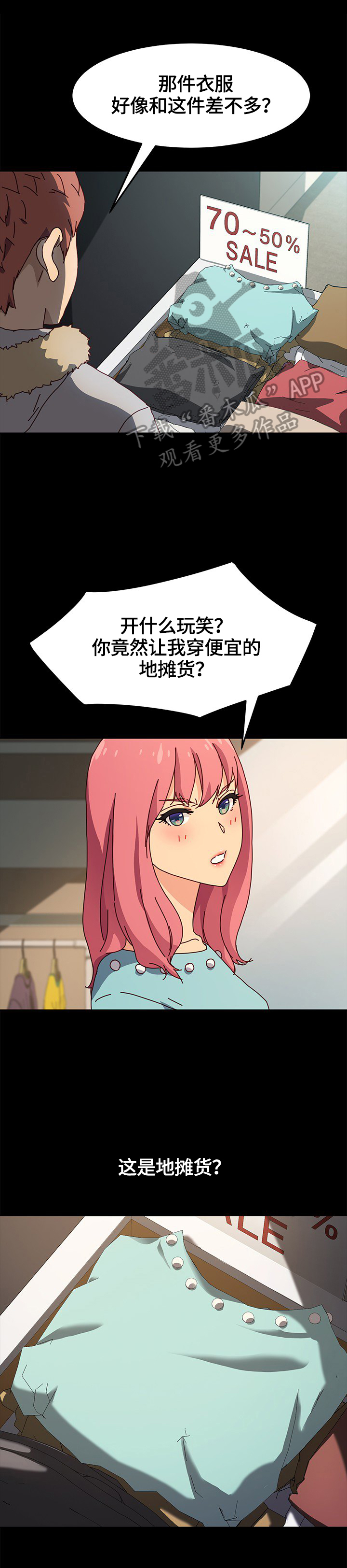 《狐影迷惑》漫画最新章节第90章：对比免费下拉式在线观看章节第【2】张图片