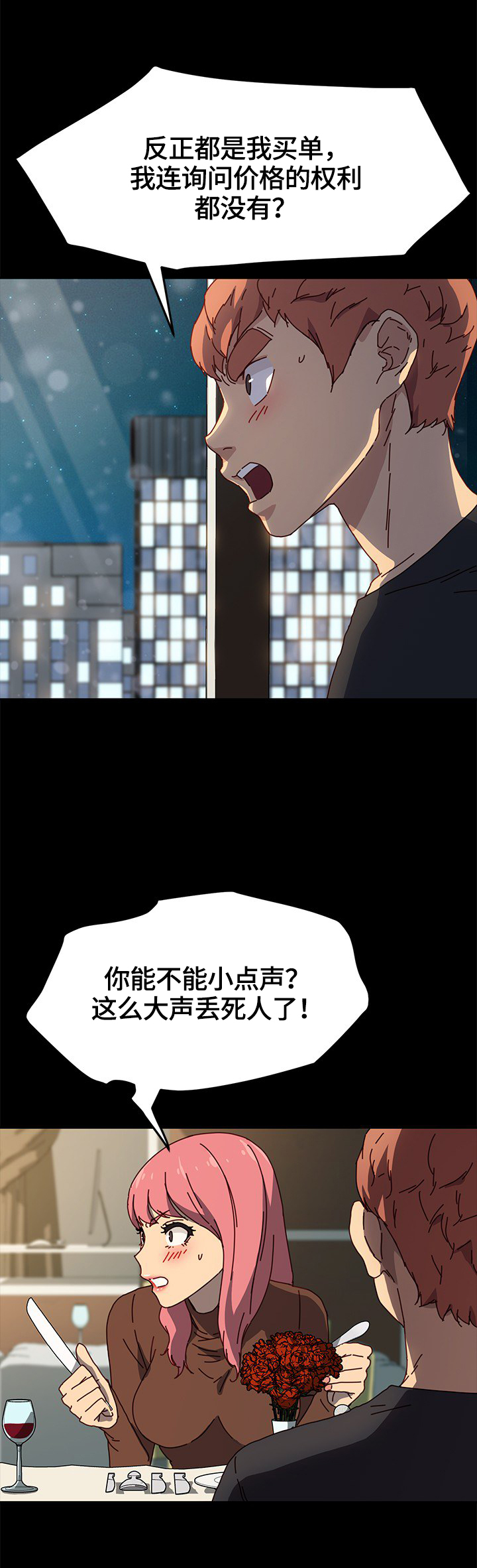 《狐影迷惑》漫画最新章节第91章：出事免费下拉式在线观看章节第【11】张图片