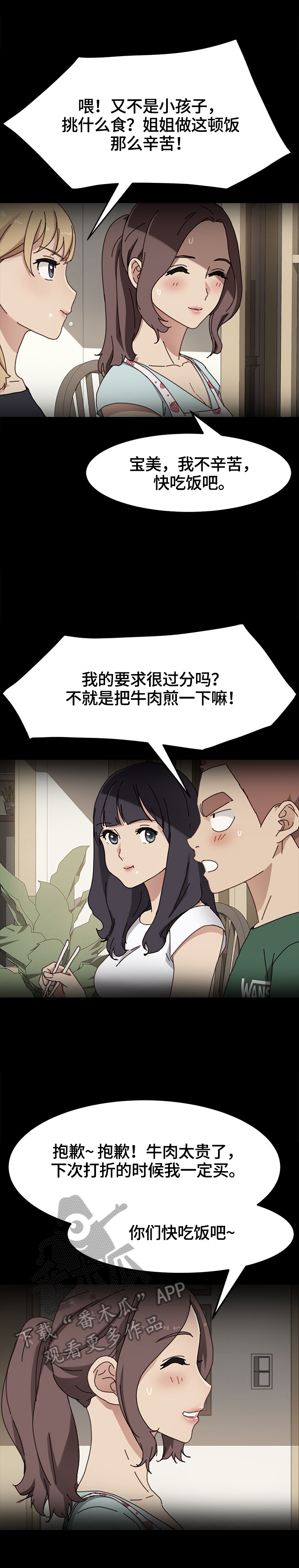 《狐影迷惑》漫画最新章节第91章：出事免费下拉式在线观看章节第【9】张图片