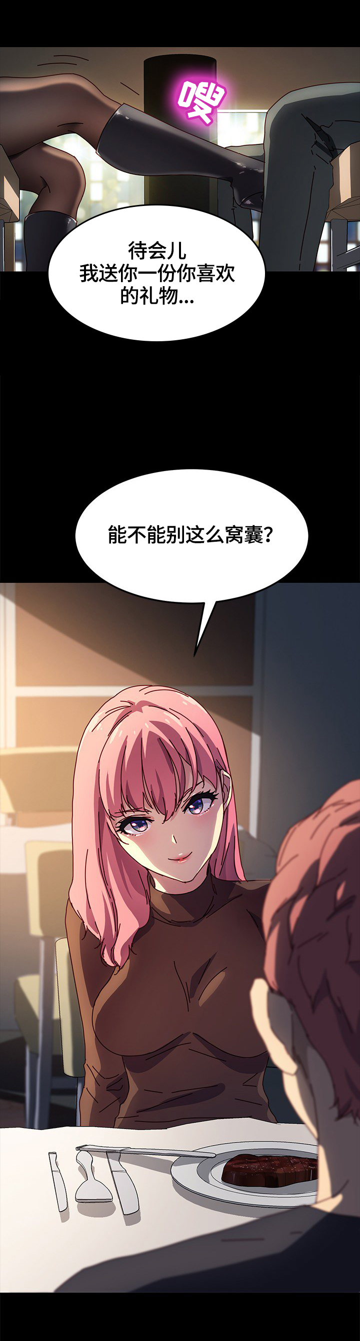 《狐影迷惑》漫画最新章节第91章：出事免费下拉式在线观看章节第【8】张图片