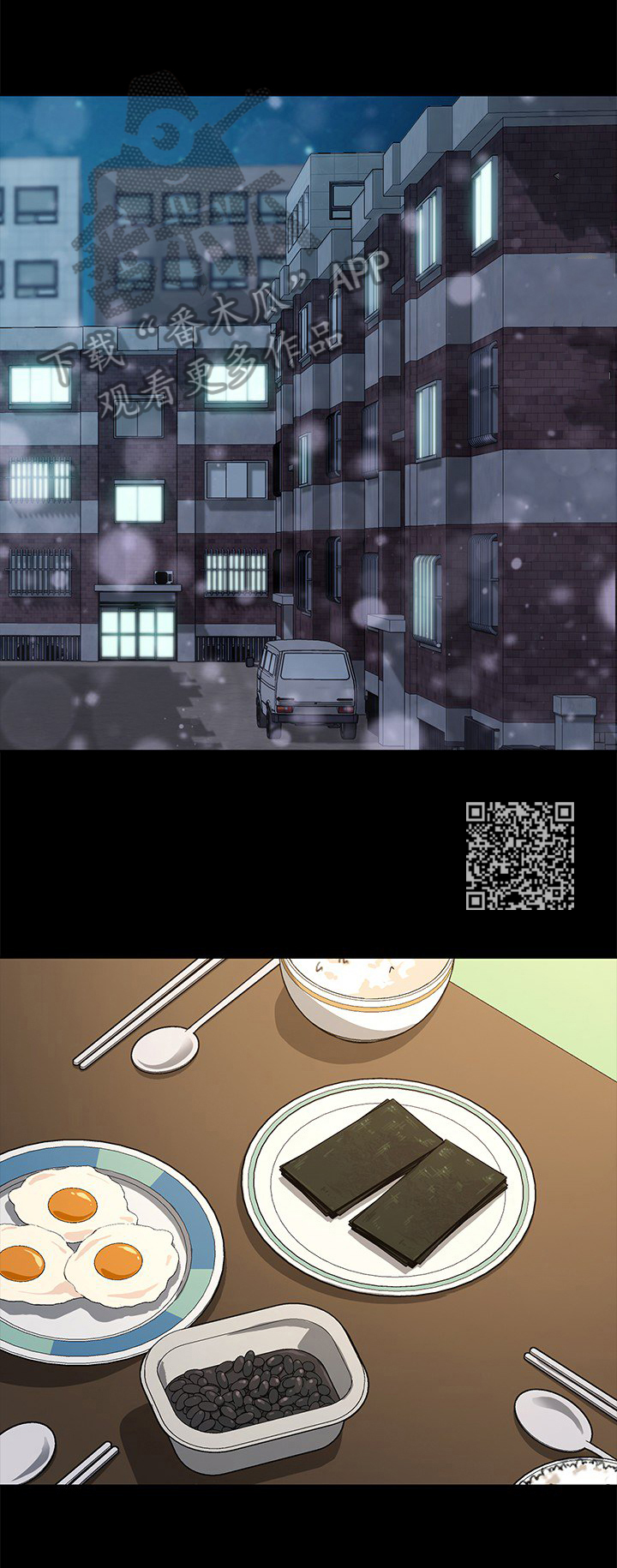 《狐影迷惑》漫画最新章节第91章：出事免费下拉式在线观看章节第【7】张图片