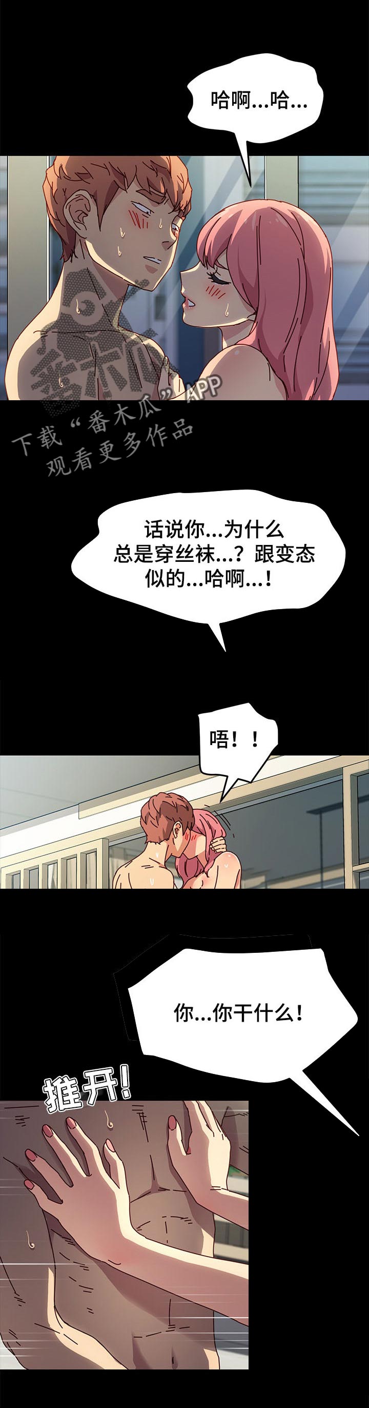 《狐影迷惑》漫画最新章节第92章：情愿免费下拉式在线观看章节第【7】张图片