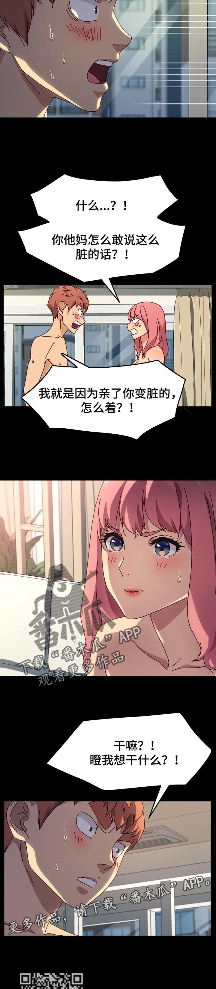 《狐影迷惑》漫画最新章节第92章：情愿免费下拉式在线观看章节第【5】张图片