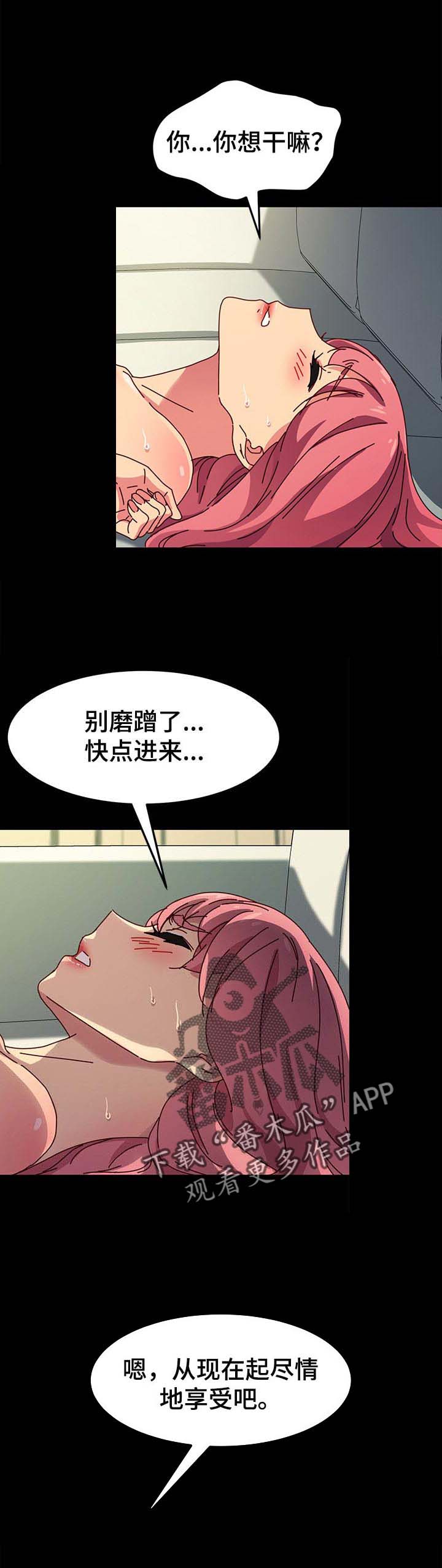 《狐影迷惑》漫画最新章节第92章：情愿免费下拉式在线观看章节第【2】张图片