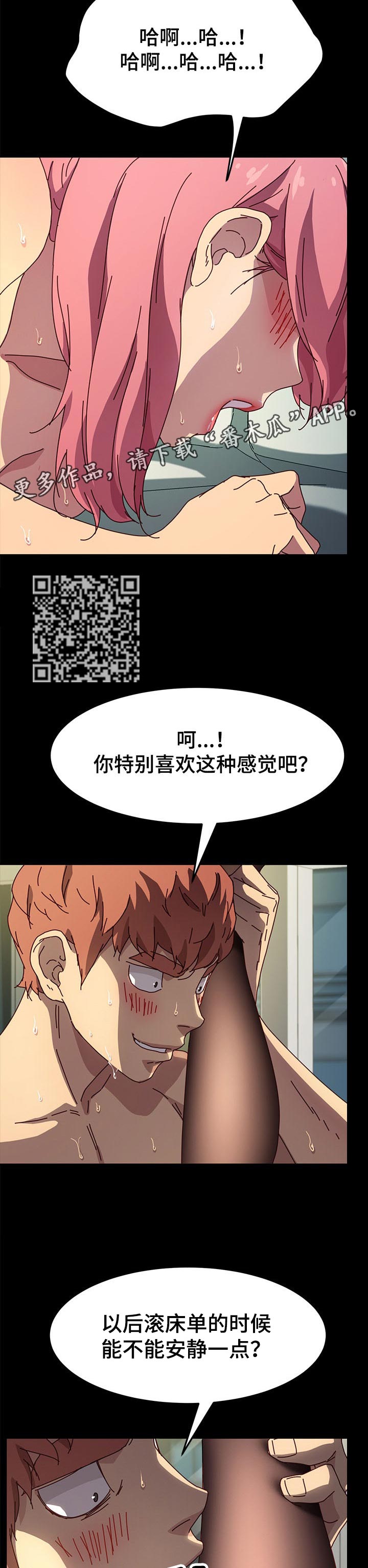 《狐影迷惑》漫画最新章节第93章：坚持免费下拉式在线观看章节第【4】张图片