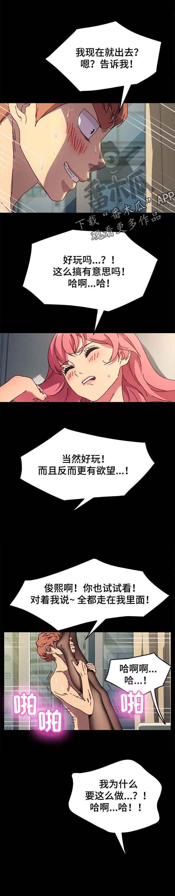 《狐影迷惑》漫画最新章节第93章：坚持免费下拉式在线观看章节第【7】张图片