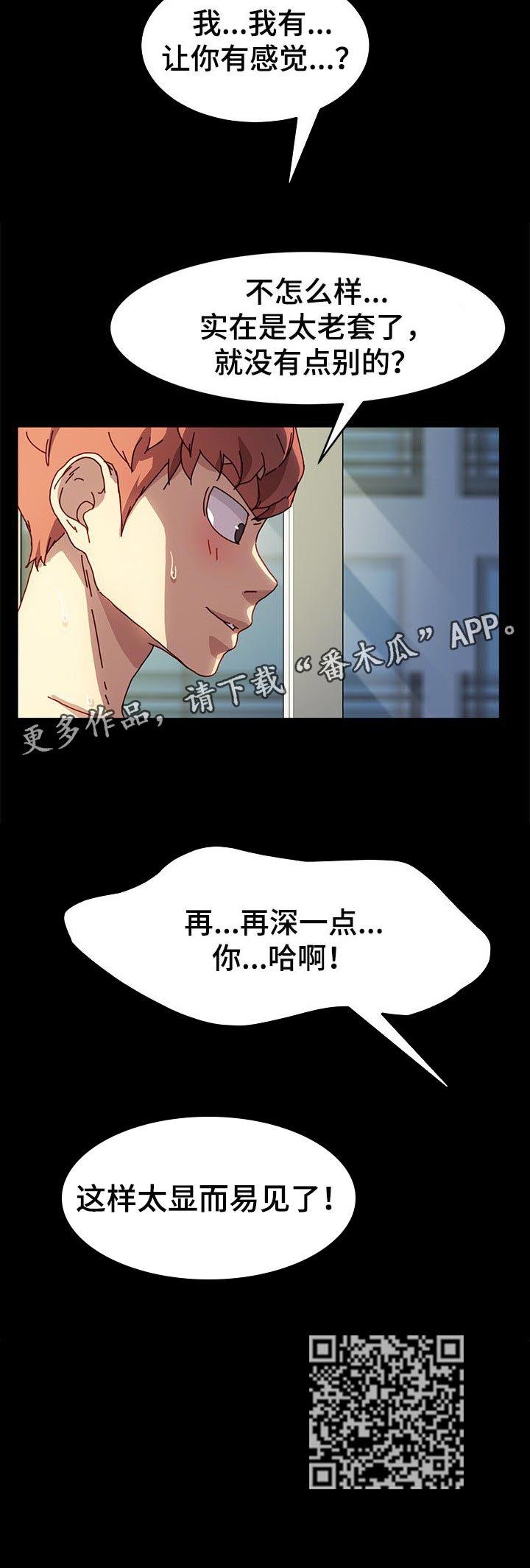 《狐影迷惑》漫画最新章节第94章：约定免费下拉式在线观看章节第【1】张图片