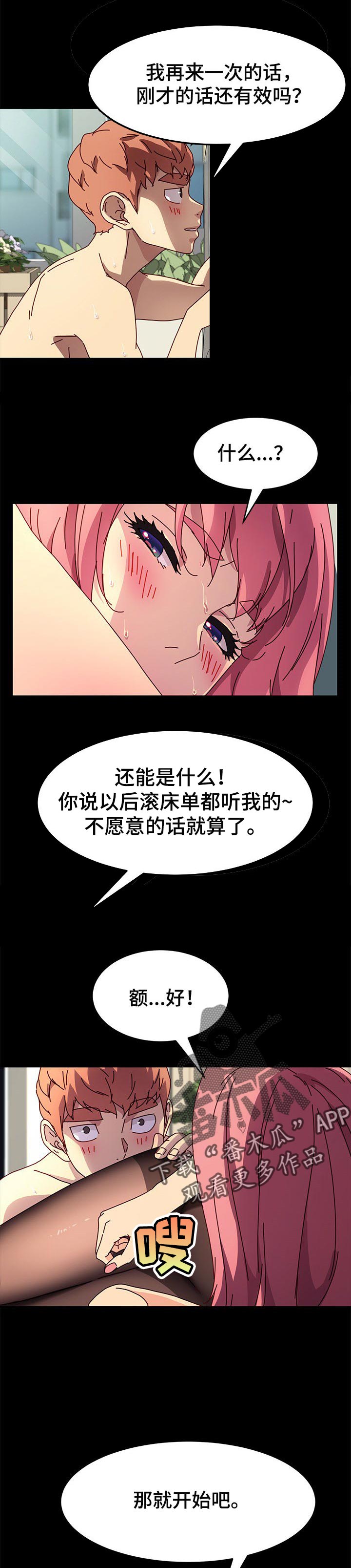 《狐影迷惑》漫画最新章节第94章：约定免费下拉式在线观看章节第【5】张图片