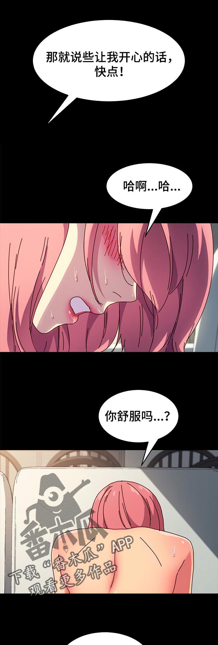 《狐影迷惑》漫画最新章节第94章：约定免费下拉式在线观看章节第【2】张图片