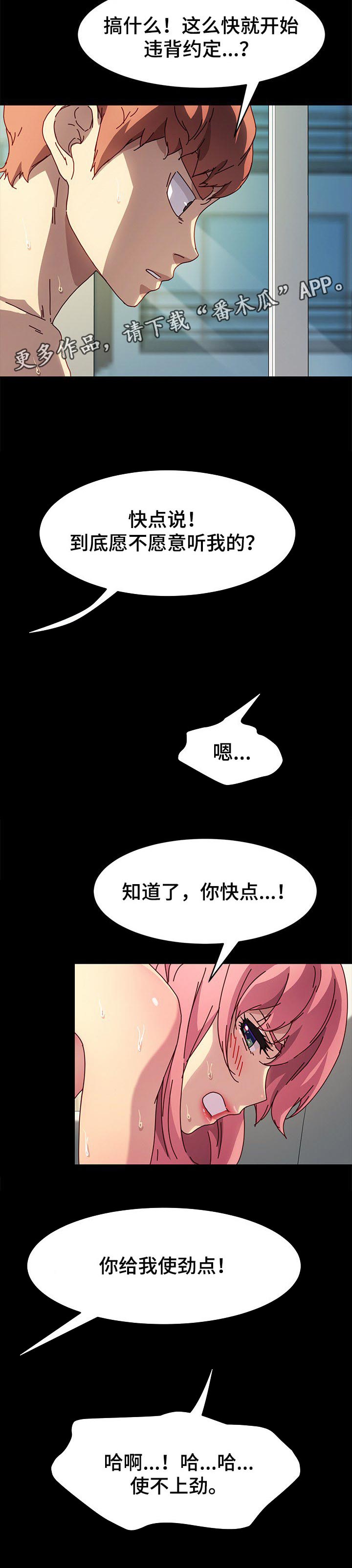 《狐影迷惑》漫画最新章节第94章：约定免费下拉式在线观看章节第【3】张图片