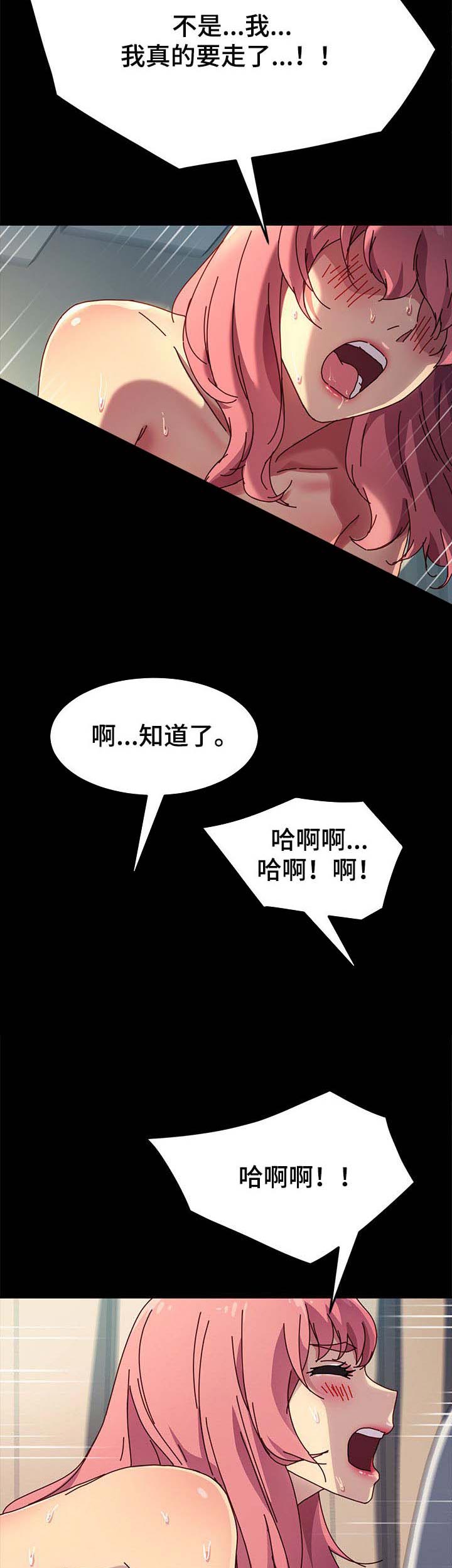 《狐影迷惑》漫画最新章节第95章：电话免费下拉式在线观看章节第【8】张图片