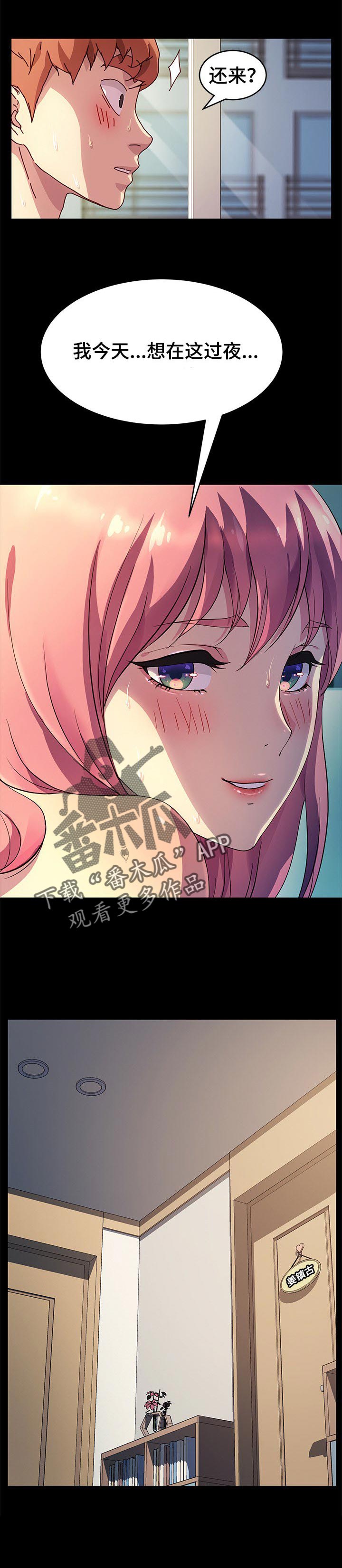 《狐影迷惑》漫画最新章节第95章：电话免费下拉式在线观看章节第【4】张图片