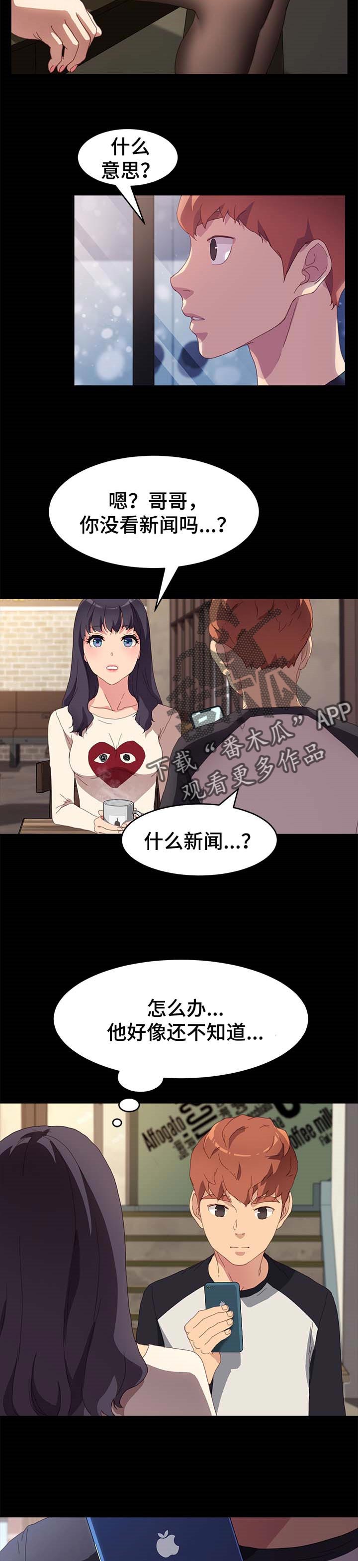 《狐影迷惑》漫画最新章节第96章：专业免费下拉式在线观看章节第【2】张图片