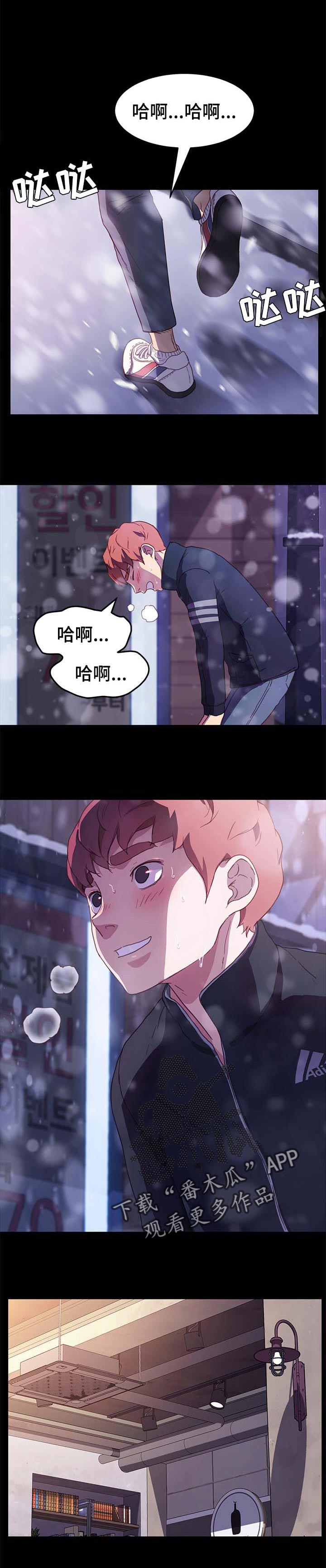 《狐影迷惑》漫画最新章节第96章：专业免费下拉式在线观看章节第【8】张图片