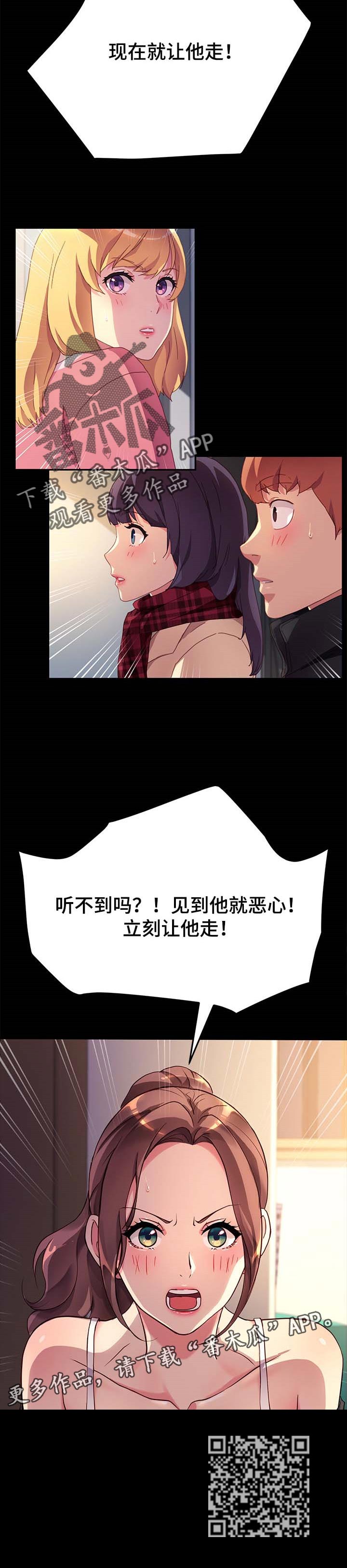 《狐影迷惑》漫画最新章节第97章：怨气免费下拉式在线观看章节第【1】张图片