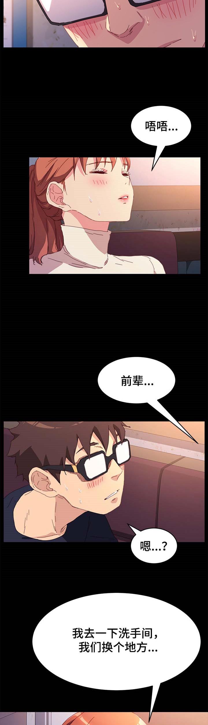 《狐影迷惑》漫画最新章节第98章：可笑免费下拉式在线观看章节第【2】张图片