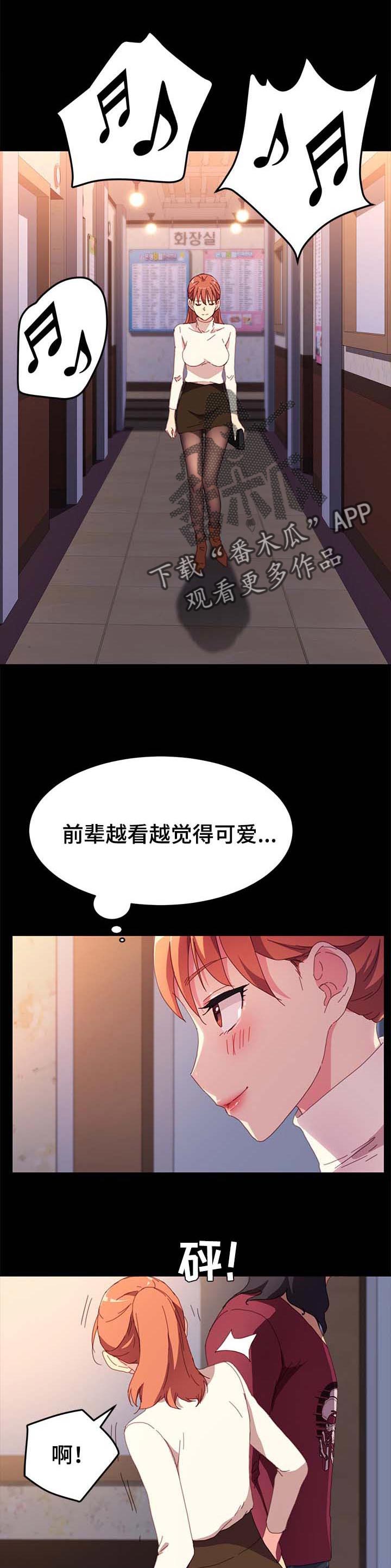 《狐影迷惑》漫画最新章节第99章：名字免费下拉式在线观看章节第【9】张图片