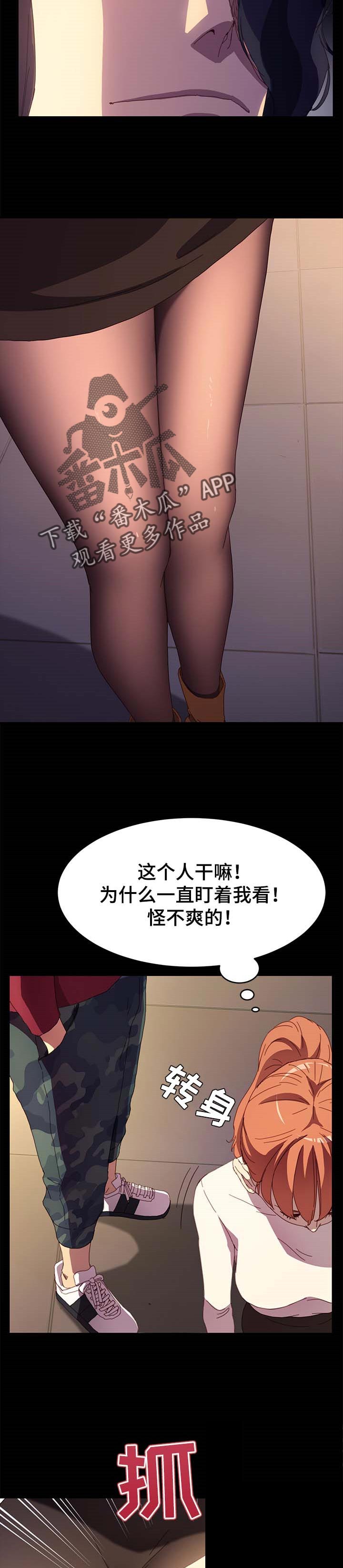 《狐影迷惑》漫画最新章节第99章：名字免费下拉式在线观看章节第【7】张图片