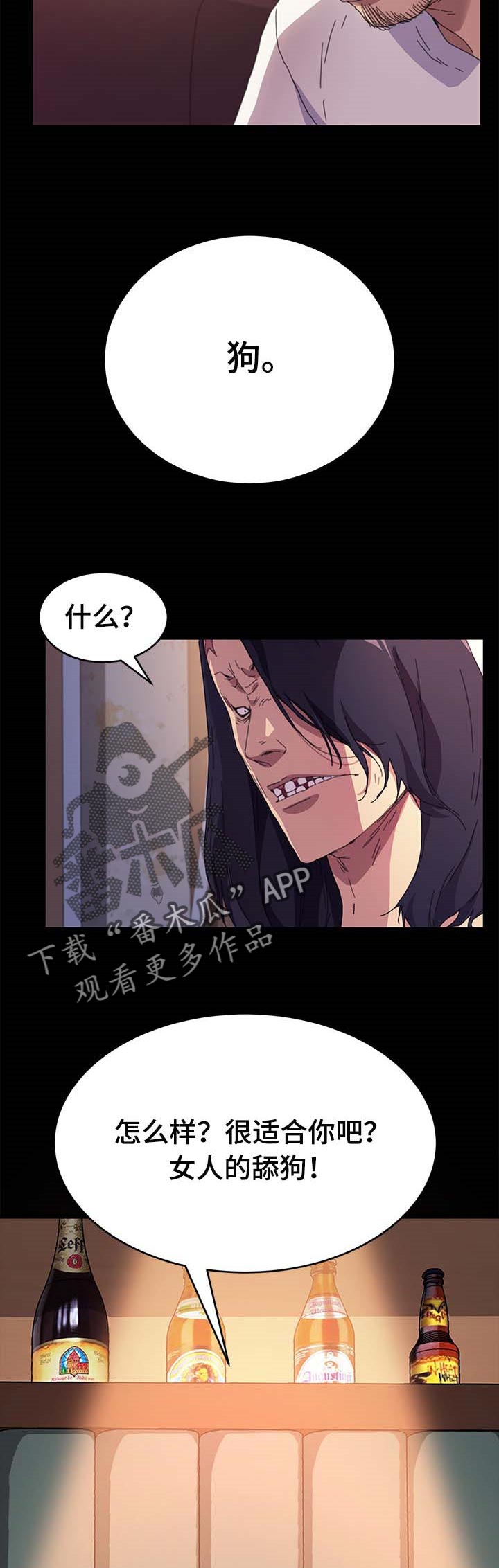 《狐影迷惑》漫画最新章节第99章：名字免费下拉式在线观看章节第【2】张图片