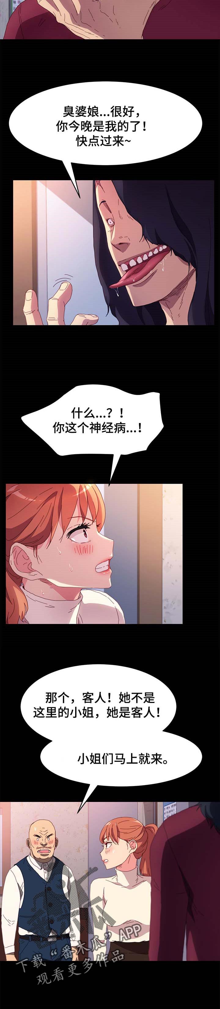 《狐影迷惑》漫画最新章节第99章：名字免费下拉式在线观看章节第【5】张图片