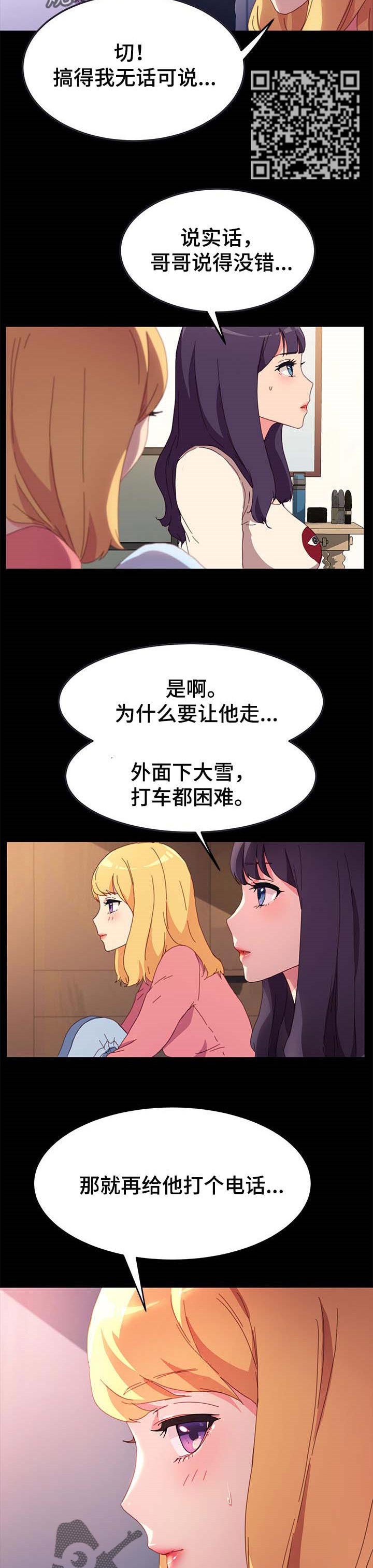 《狐影迷惑》漫画最新章节第100章：自己决定人生免费下拉式在线观看章节第【6】张图片