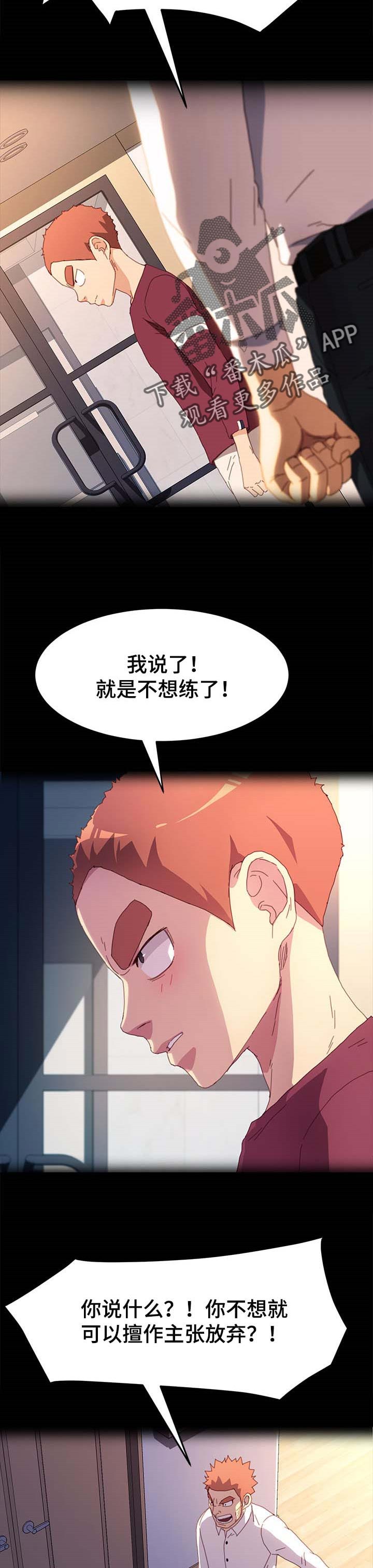 《狐影迷惑》漫画最新章节第100章：自己决定人生免费下拉式在线观看章节第【4】张图片