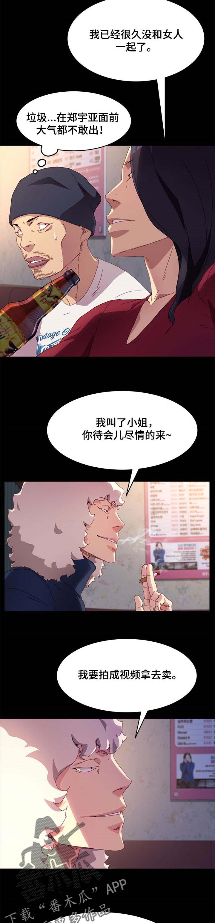 《狐影迷惑》漫画最新章节第100章：自己决定人生免费下拉式在线观看章节第【11】张图片