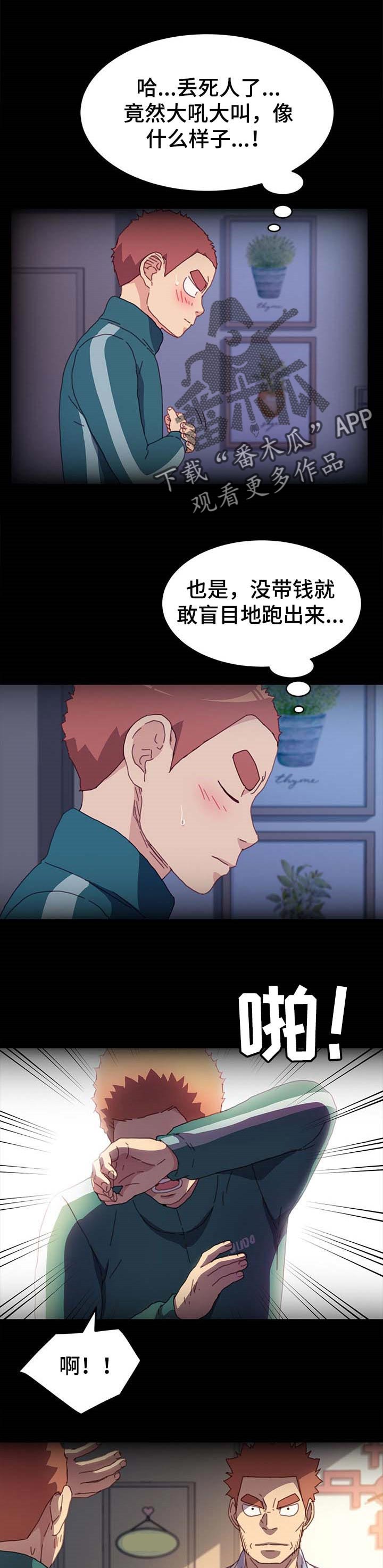 《狐影迷惑》漫画最新章节第101章：愿平安免费下拉式在线观看章节第【8】张图片